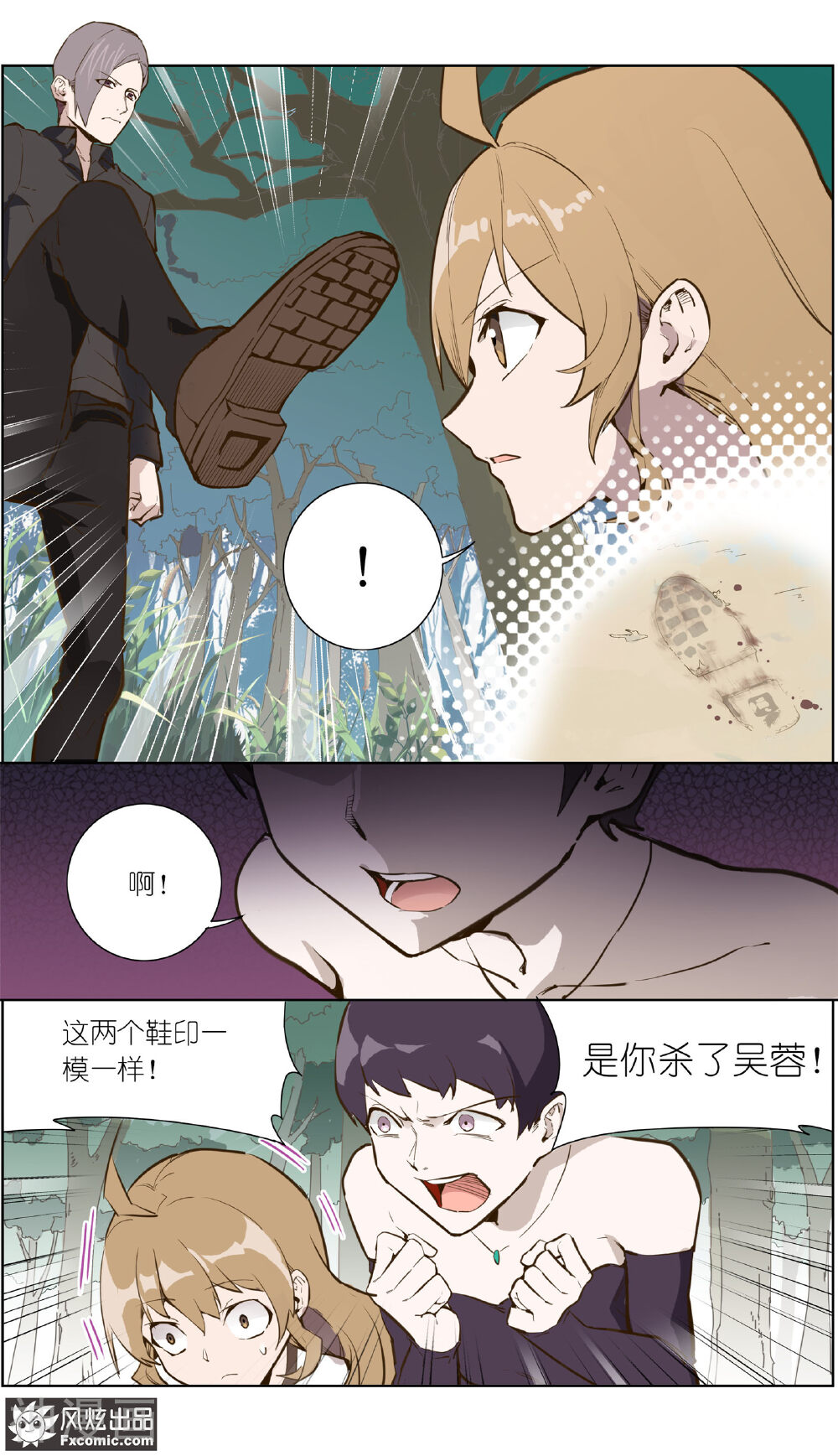 案发现场禁止恋爱韩漫全集-第26话1 真假凶手无删减无遮挡章节图片 
